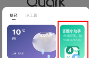夸克AI答题助手深度技术拆解：从搜题工具到AI思维伙伴的进化之路（2026年4月10日）