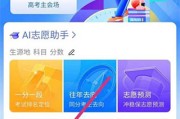 千万考生家长连夜翻书到凌晨，这个小工具却偷偷被学霸用烂了！