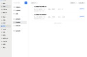 被开会“坑惨”了的我，是怎么被AI“治愈”的