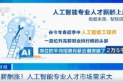 河源AI人才抢夺战：月薪5万招不到人？我在这座小城看到了未来