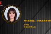 托尼老师要失业了？我去CES摸了摸那个“AI理发师”，发现事情没那么简单