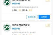 别再让“排队两小时，看病两分钟”掏空你！这个“AI云诊代理”真懂咱老百姓的痛